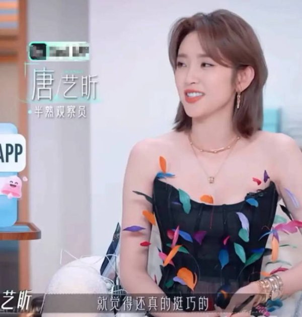 股王配资 唐艺昕否认为张若昀改名字：这不合我恋爱观