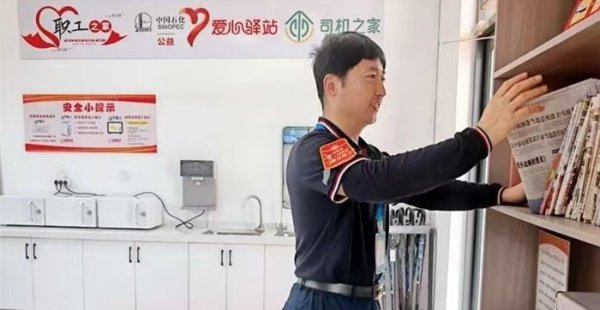 聚合财富 山东：工会驿站以“家”的温度守护货车司机奔波路